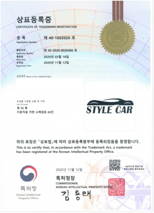 사진= 스타일컴퍼니 제공